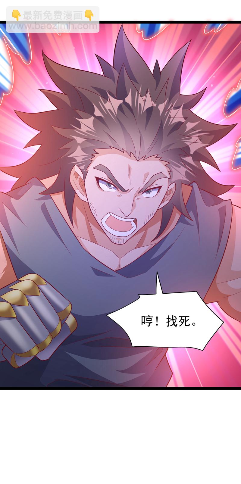 🍘武逆 第396话 难道是双极之体？ 第11页
