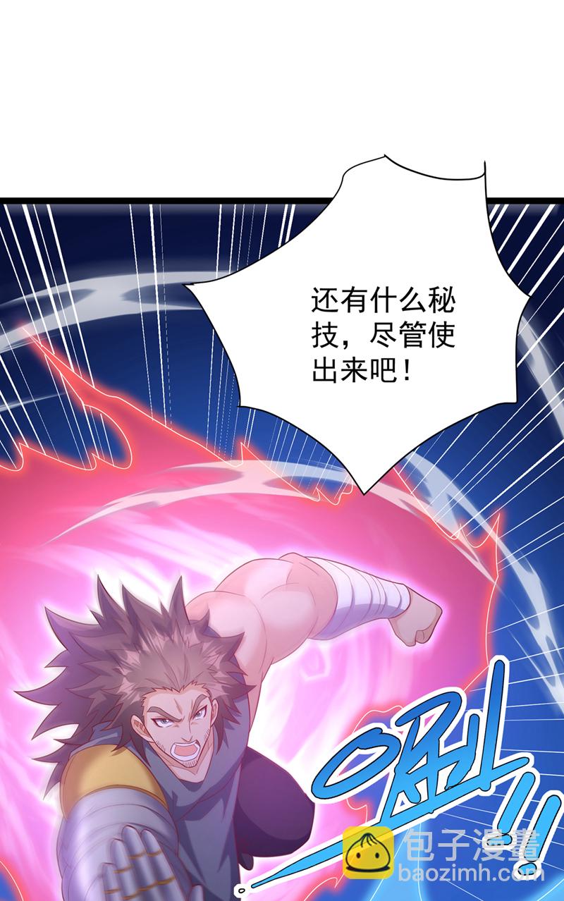 🍘武逆 第396话 难道是双极之体？ 第13页