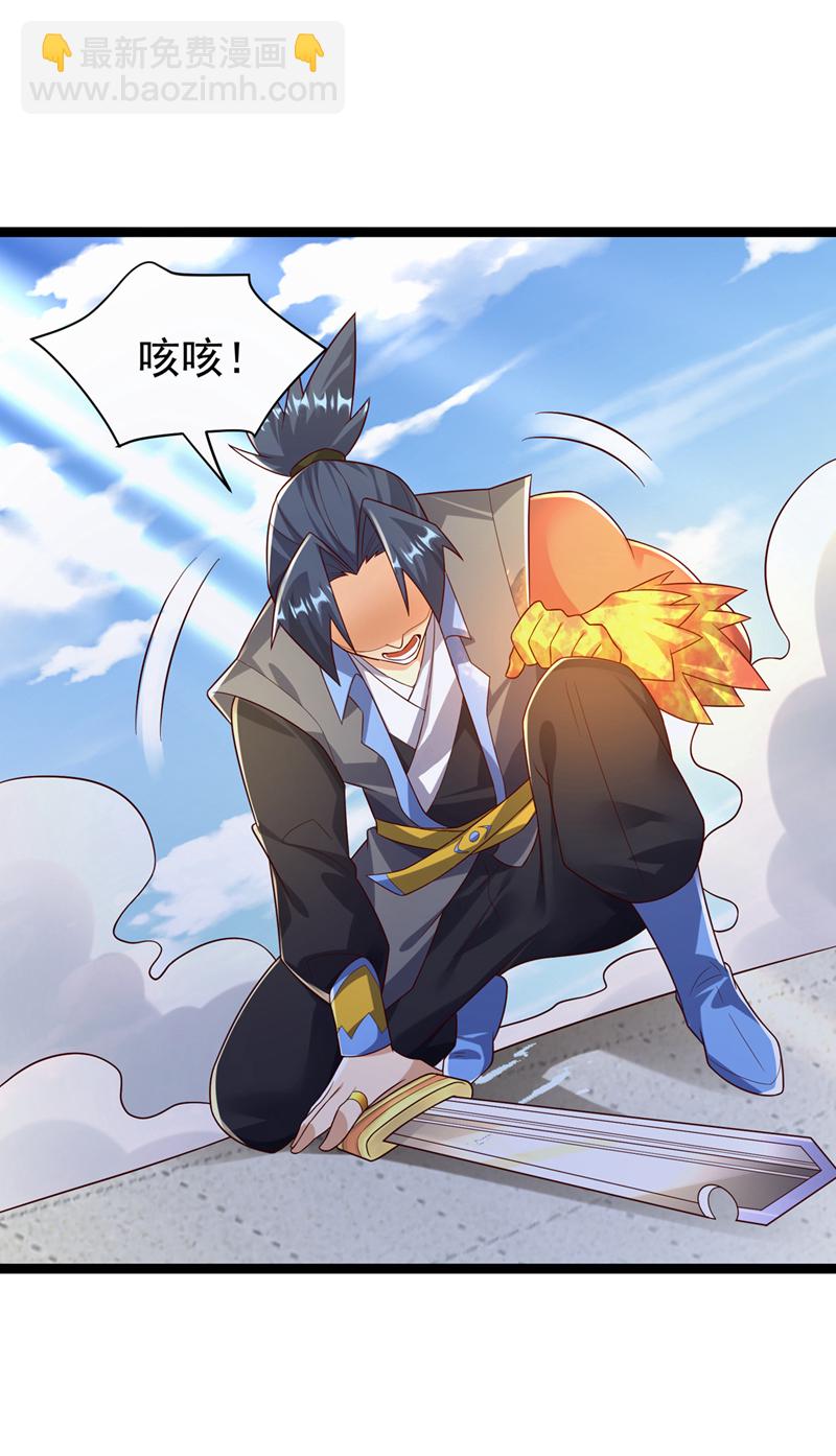 🍘武逆 第396话 难道是双极之体？ 第17页