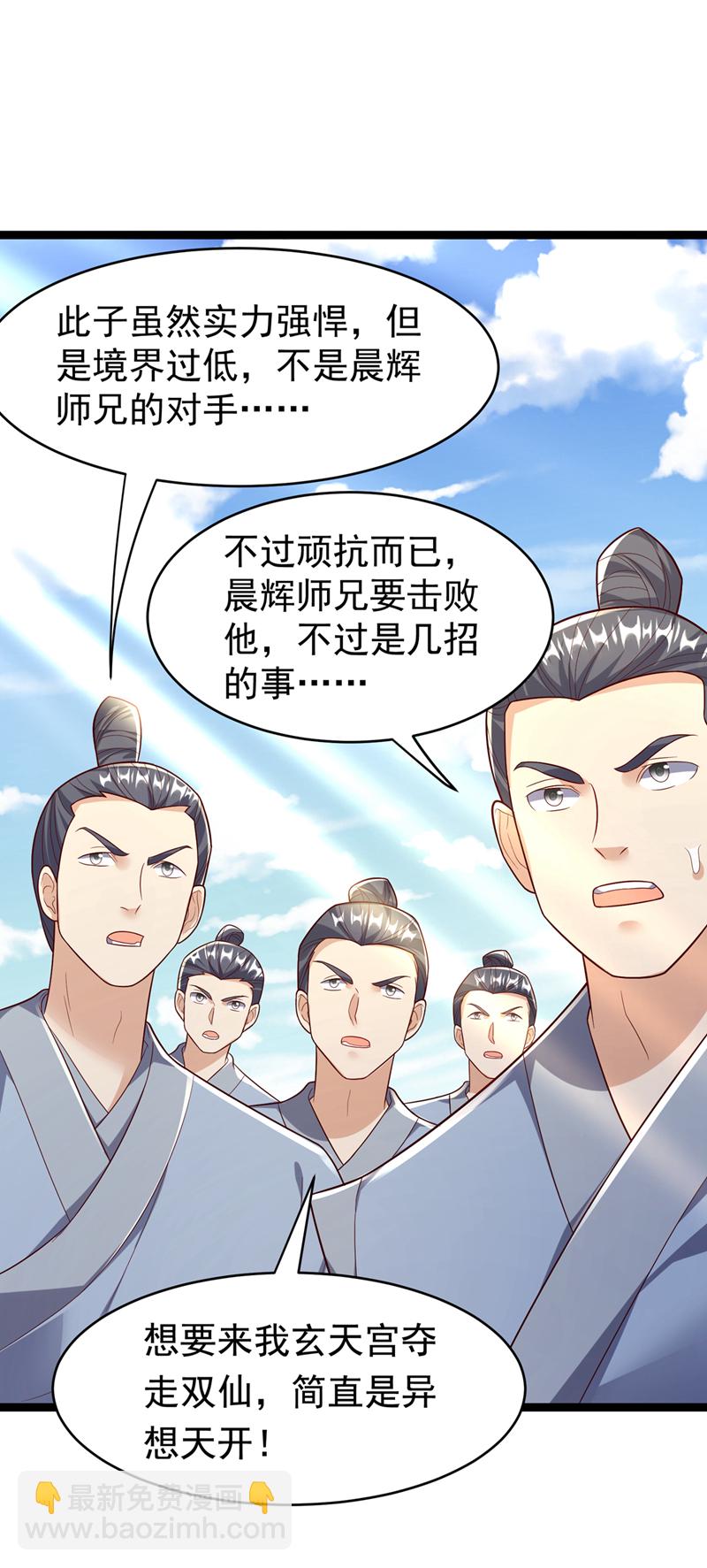 🍘武逆 第396话 难道是双极之体？ 第18页
