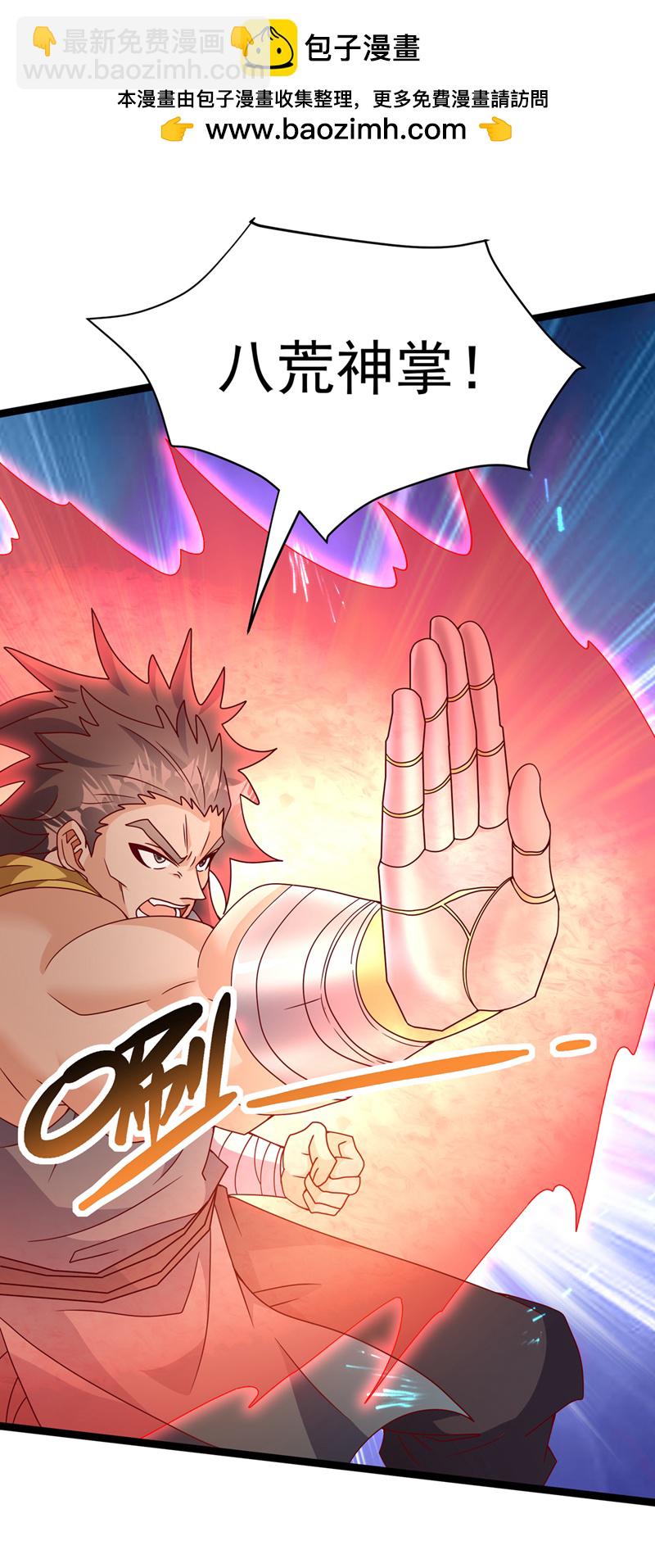 🍘武逆 第396话 难道是双极之体？ 第2页
