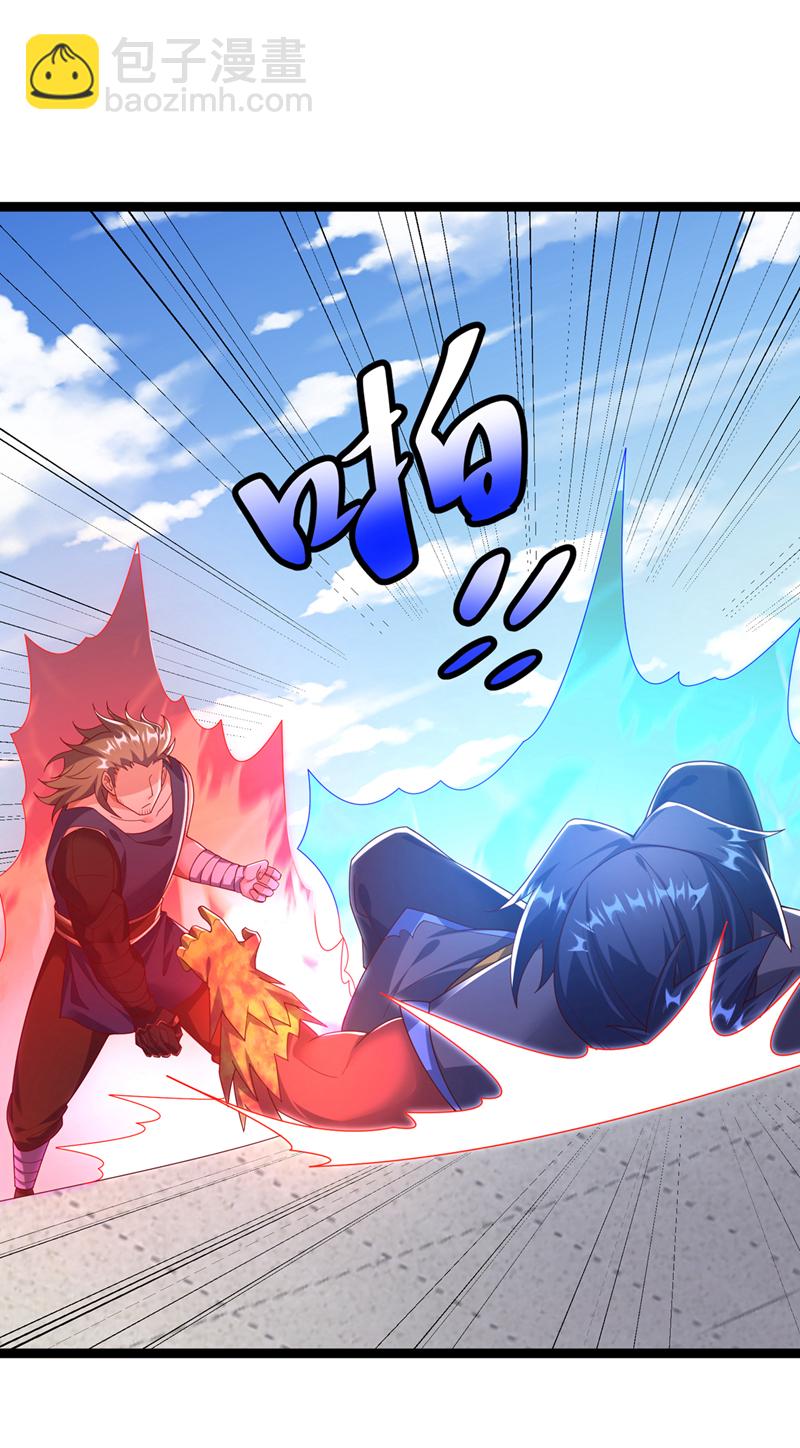 🍘武逆 第396话 难道是双极之体？ 第22页
