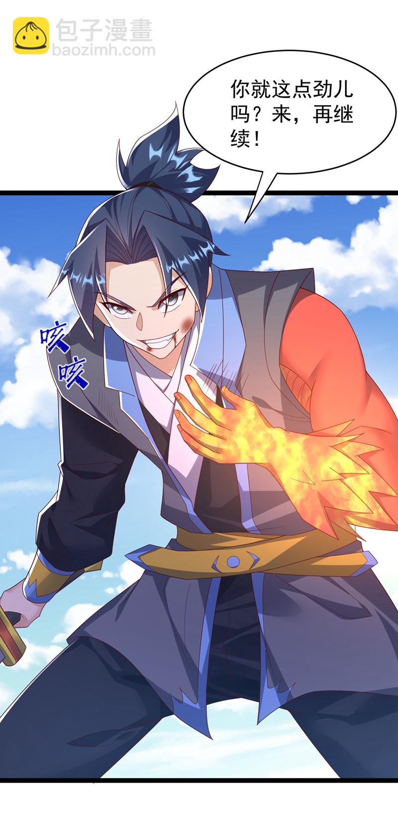 🍘武逆 第396话 难道是双极之体？ 第23页