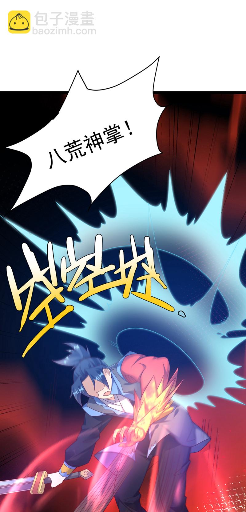 🍘武逆 第396话 难道是双极之体？ 第25页
