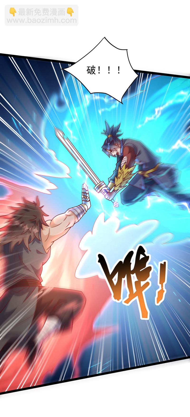 🍘武逆 第396话 难道是双极之体？ 第3页