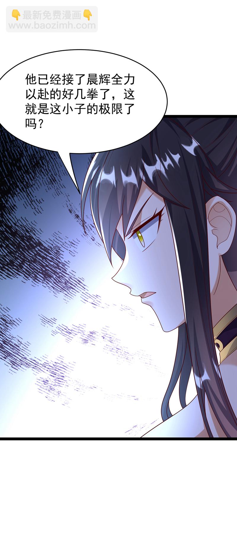 🍘武逆 第396话 难道是双极之体？ 第30页