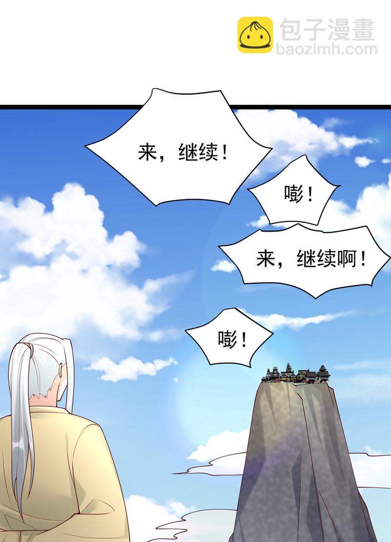 🍘武逆 第396话 难道是双极之体？ 第33页