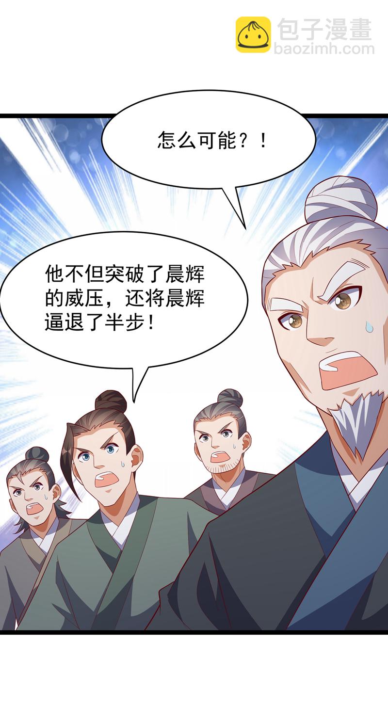 🍘武逆 第396话 难道是双极之体？ 第7页