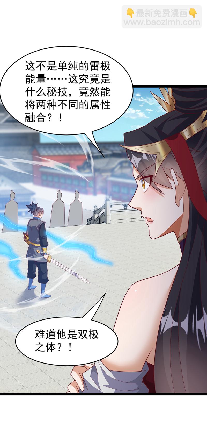 🍘武逆 第396话 难道是双极之体？ 第8页
