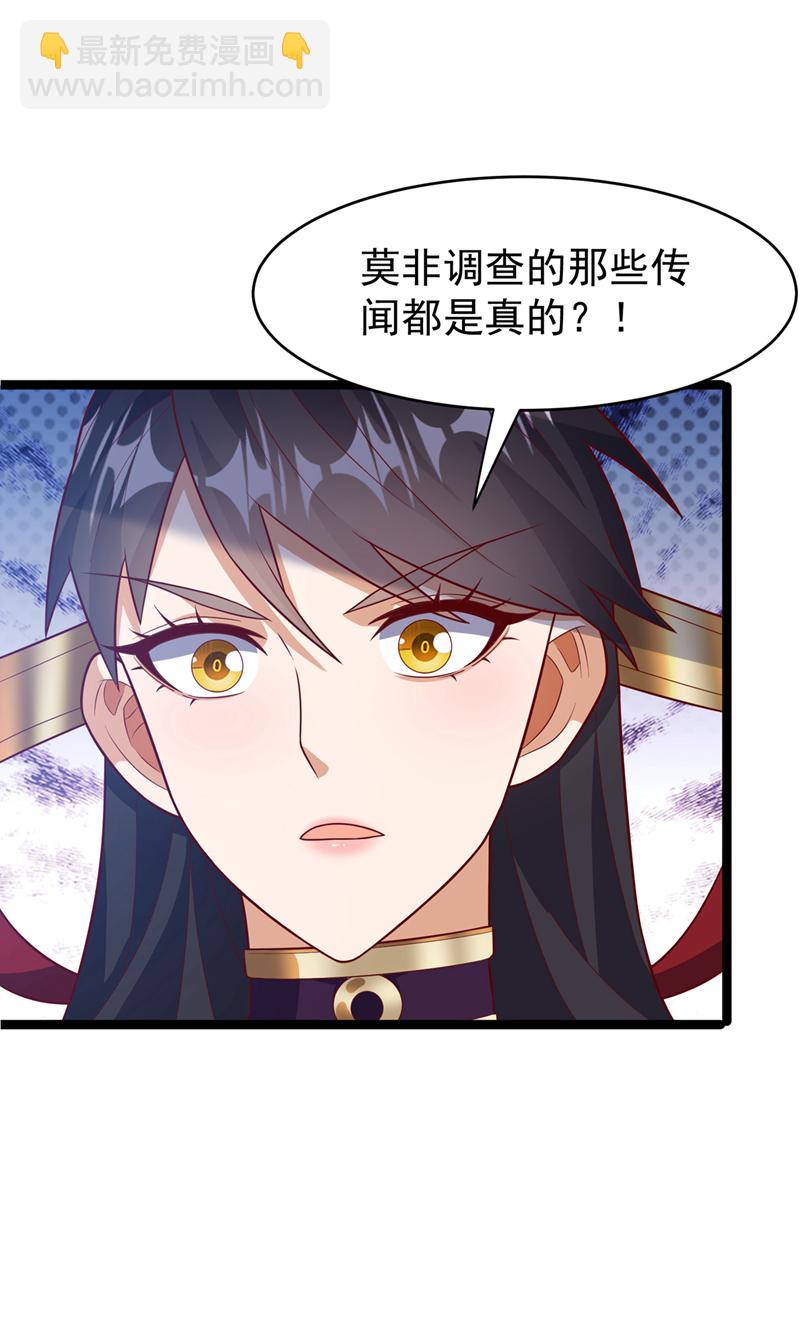 🍘武逆 第396话 难道是双极之体？ 第9页