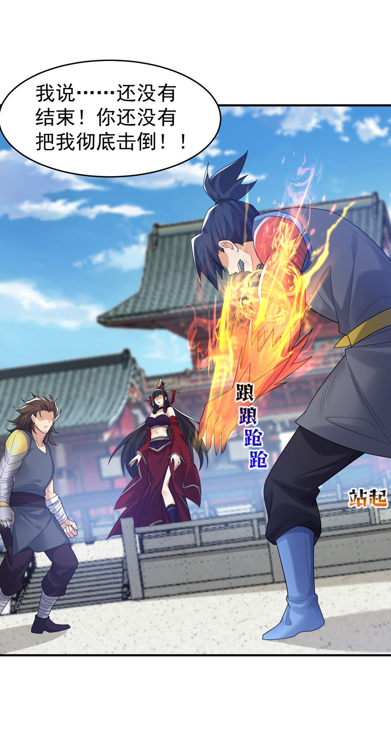 🍘武逆 第398话 敢不敢与我再战！ 第1页