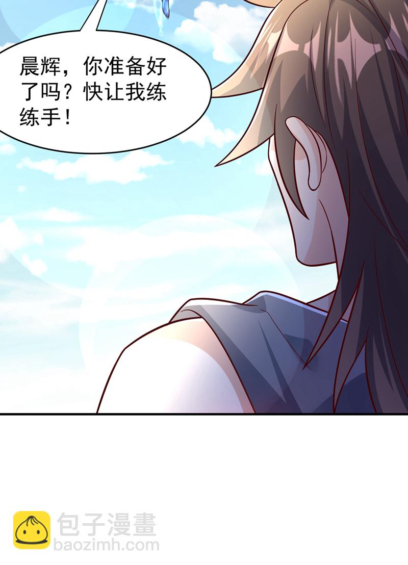 🍘武逆 第398话 敢不敢与我再战！ 第12页