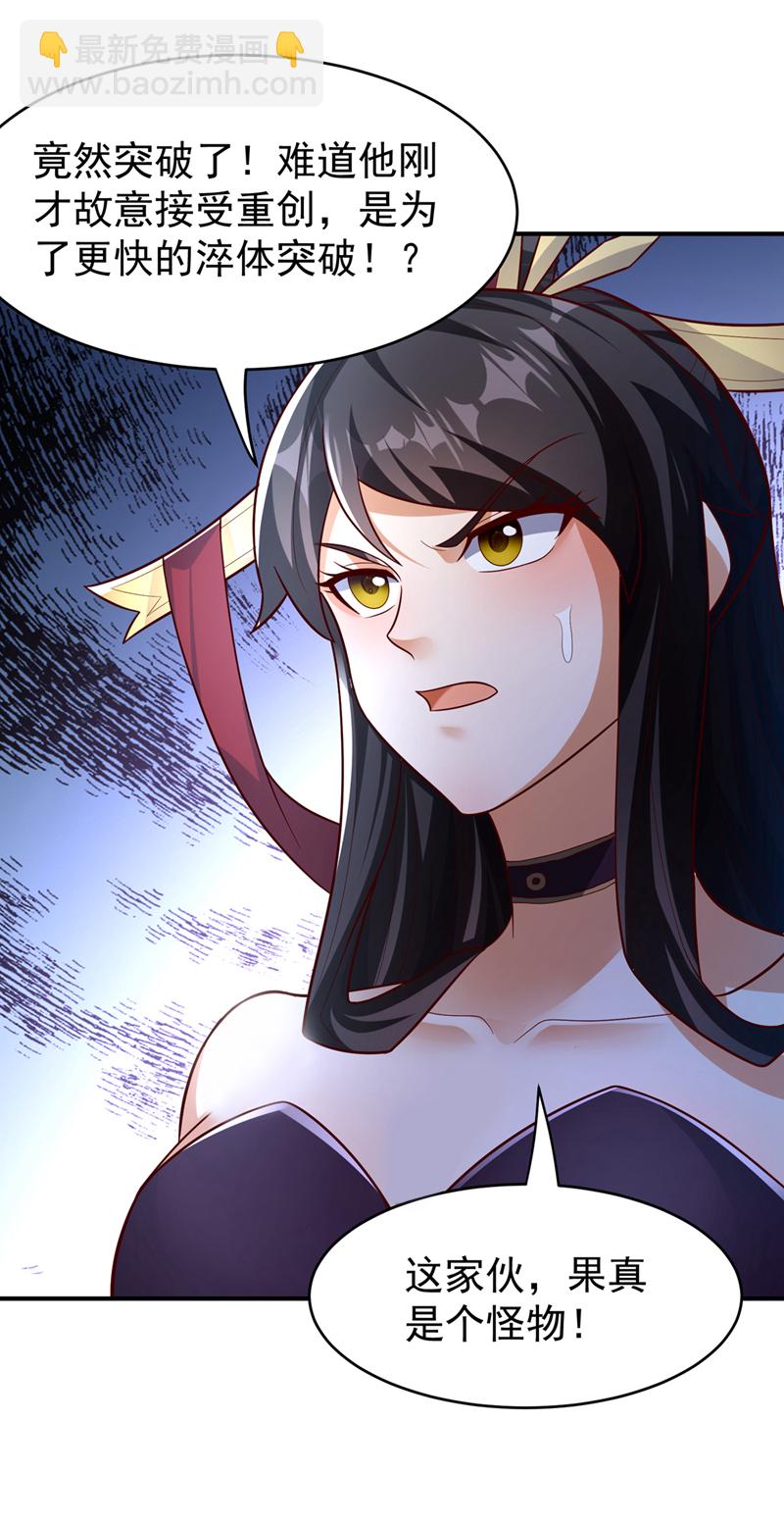 🍘武逆 第398话 敢不敢与我再战！ 第13页
