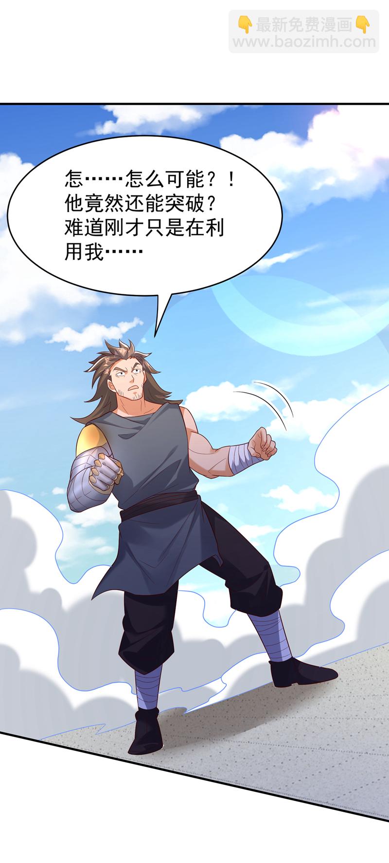 🍘武逆 第398话 敢不敢与我再战！ 第14页