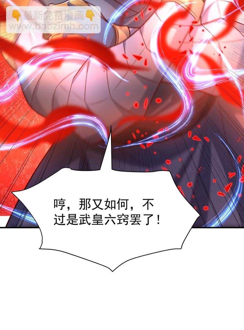 🍘武逆 第398话 敢不敢与我再战！ 第18页