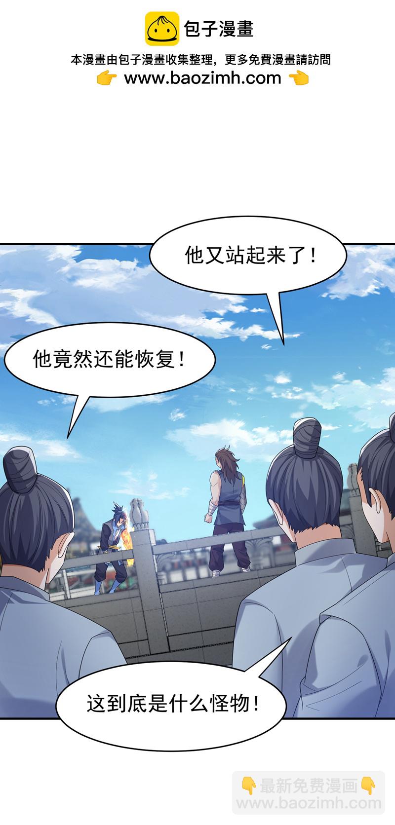 🍘武逆 第398话 敢不敢与我再战！ 第2页
