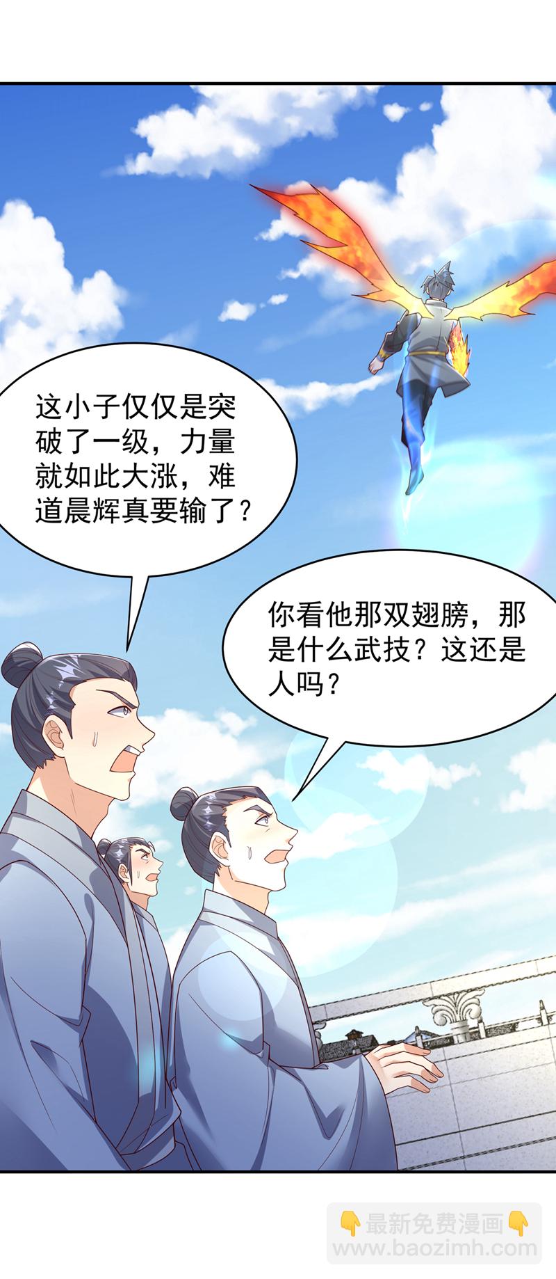 🍘武逆 第398话 敢不敢与我再战！ 第23页