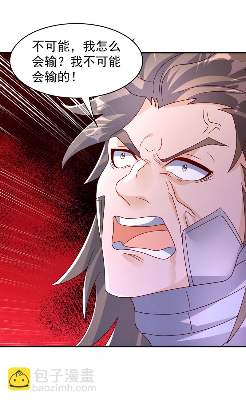🍘武逆 第398话 敢不敢与我再战！ 第24页