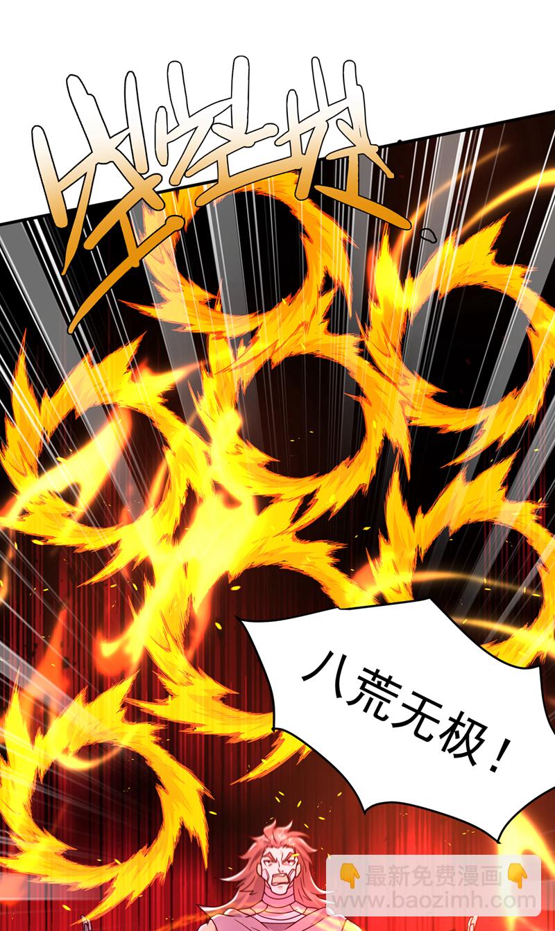 🍘武逆 第398话 敢不敢与我再战！ 第27页
