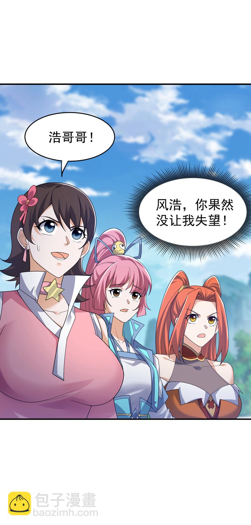 🍘武逆 第398话 敢不敢与我再战！ 第3页