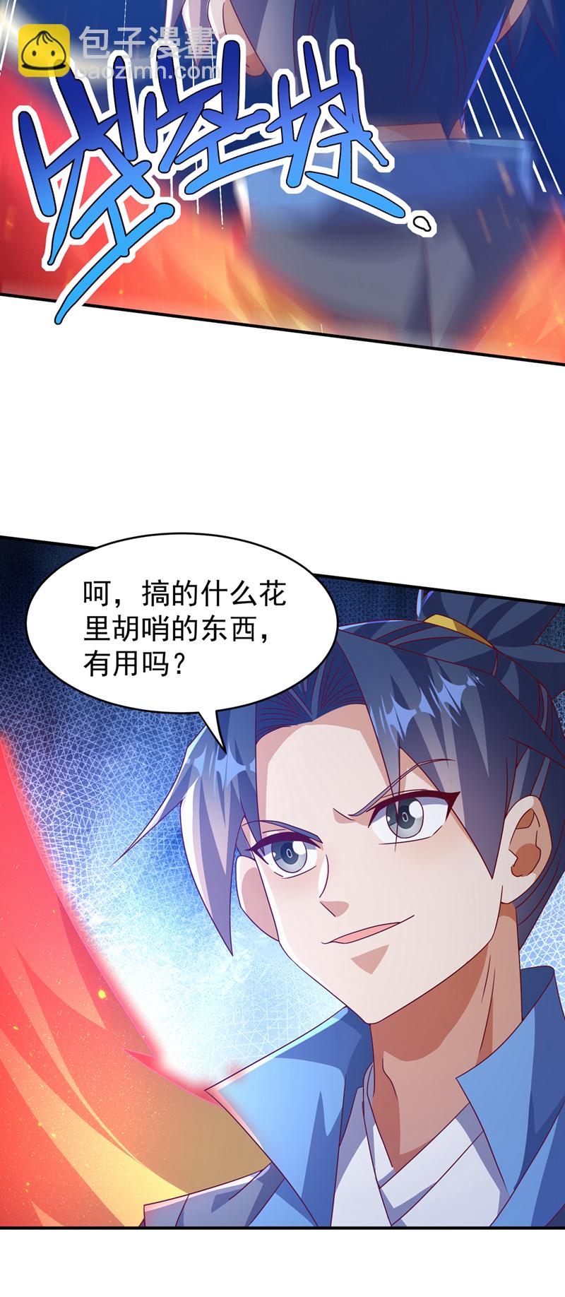 🍘武逆 第398话 敢不敢与我再战！ 第31页