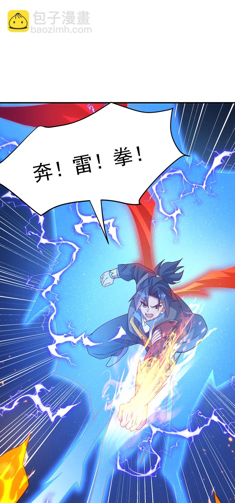 🍘武逆 第398话 敢不敢与我再战！ 第32页