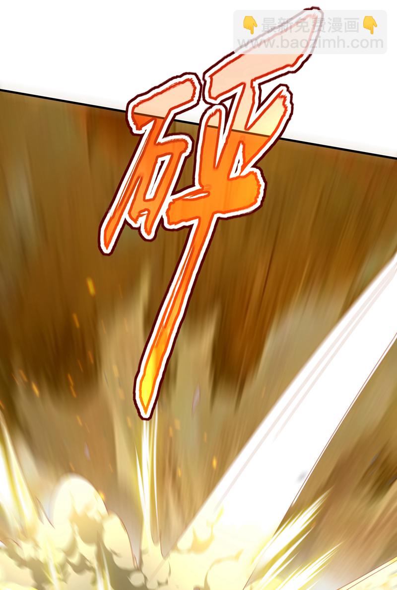 🍘武逆 第398话 敢不敢与我再战！ 第36页