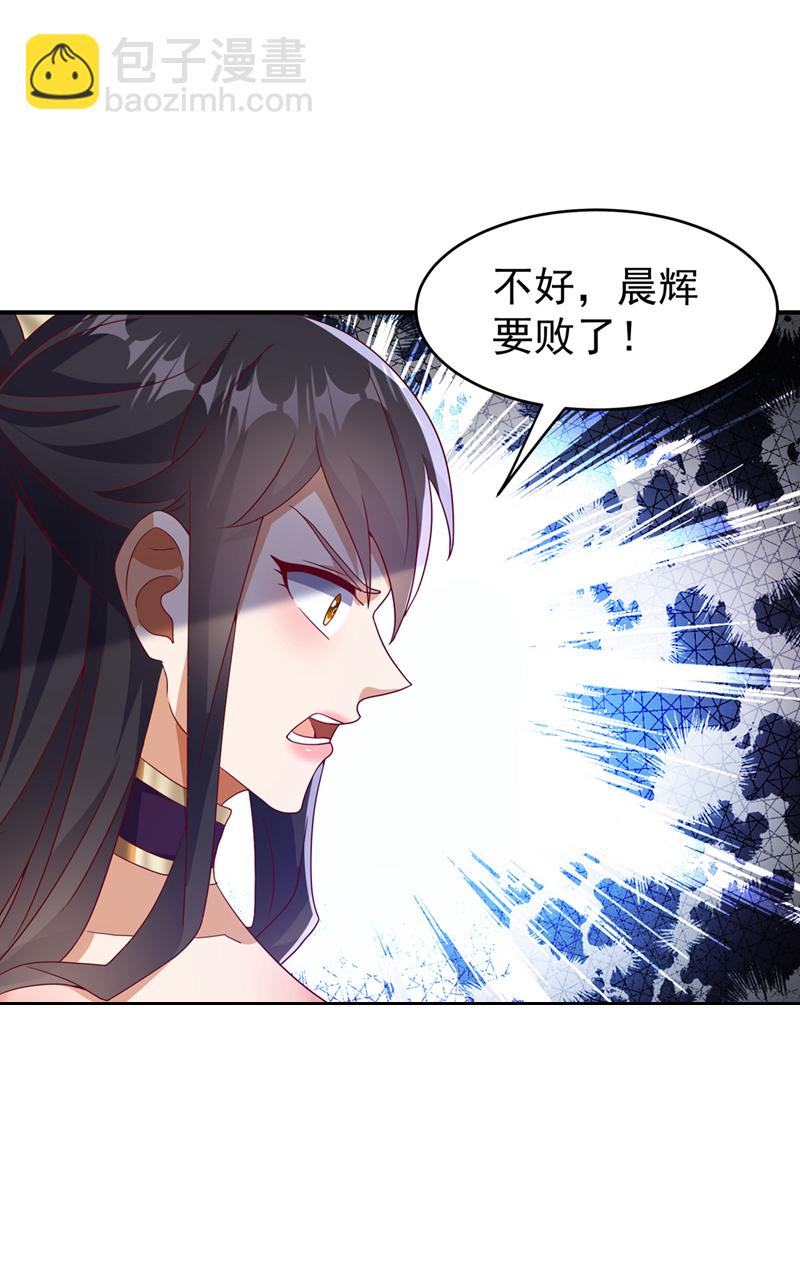 🍘武逆 第398话 敢不敢与我再战！ 第39页