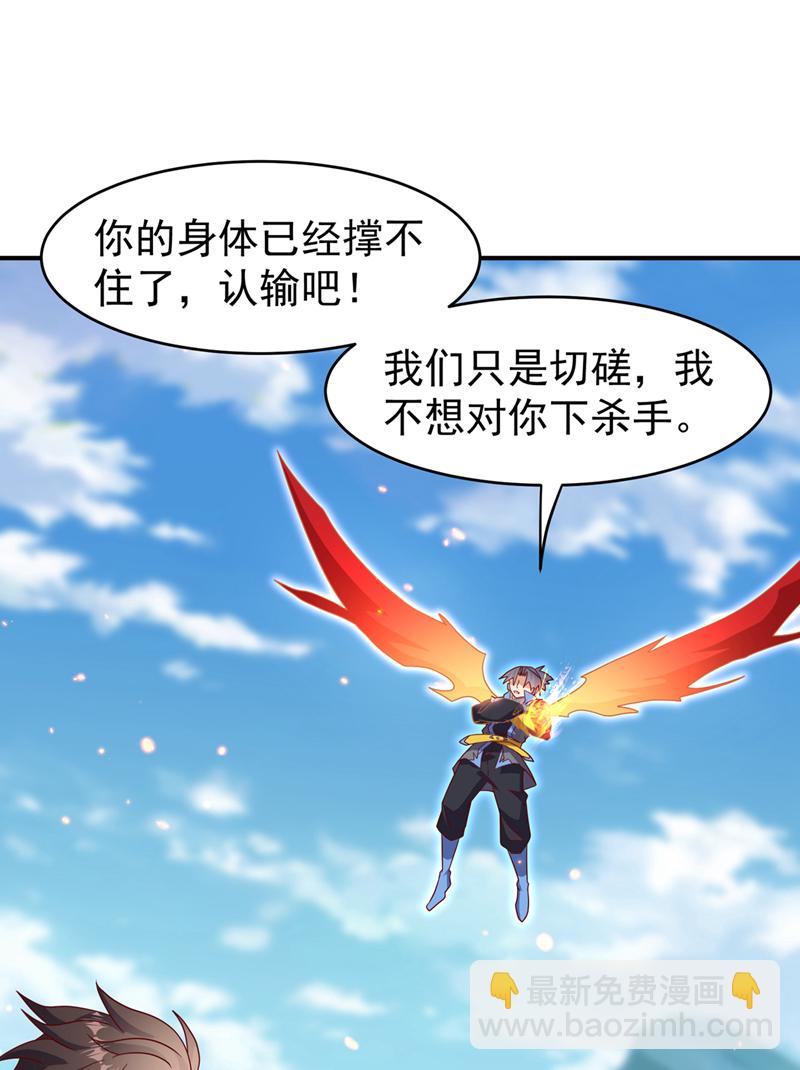🍘武逆 第398话 敢不敢与我再战！ 第40页