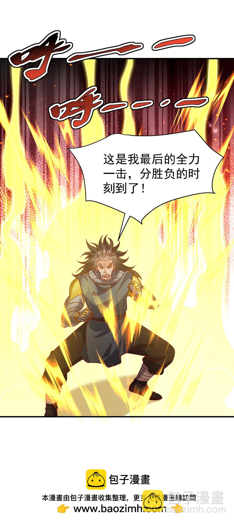 🍘武逆 第398话 敢不敢与我再战！ 第42页