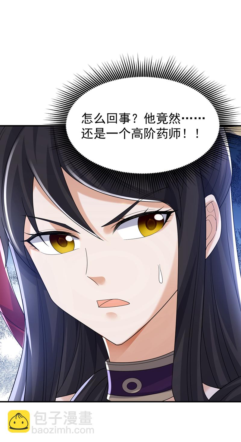 🍘武逆 第398话 敢不敢与我再战！ 第6页