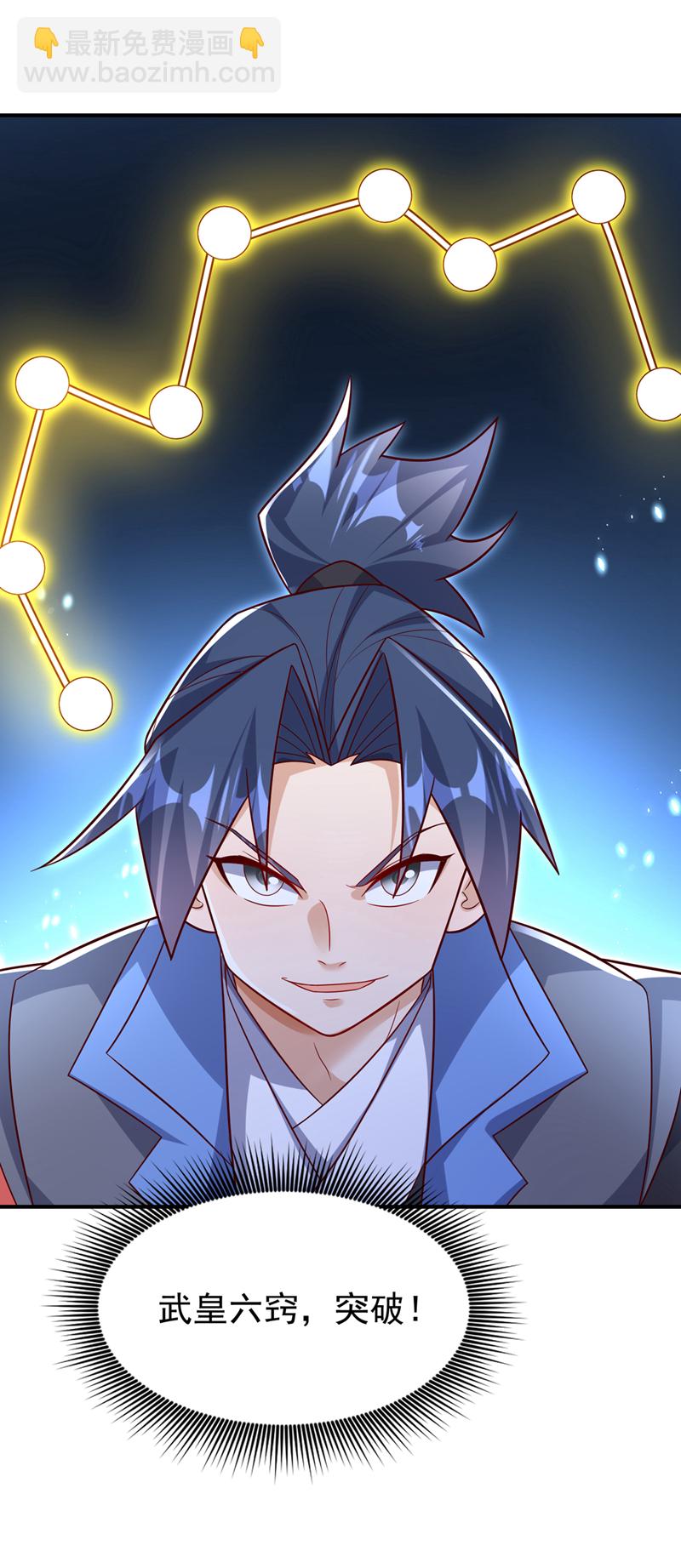 🍘武逆 第398话 敢不敢与我再战！ 第9页