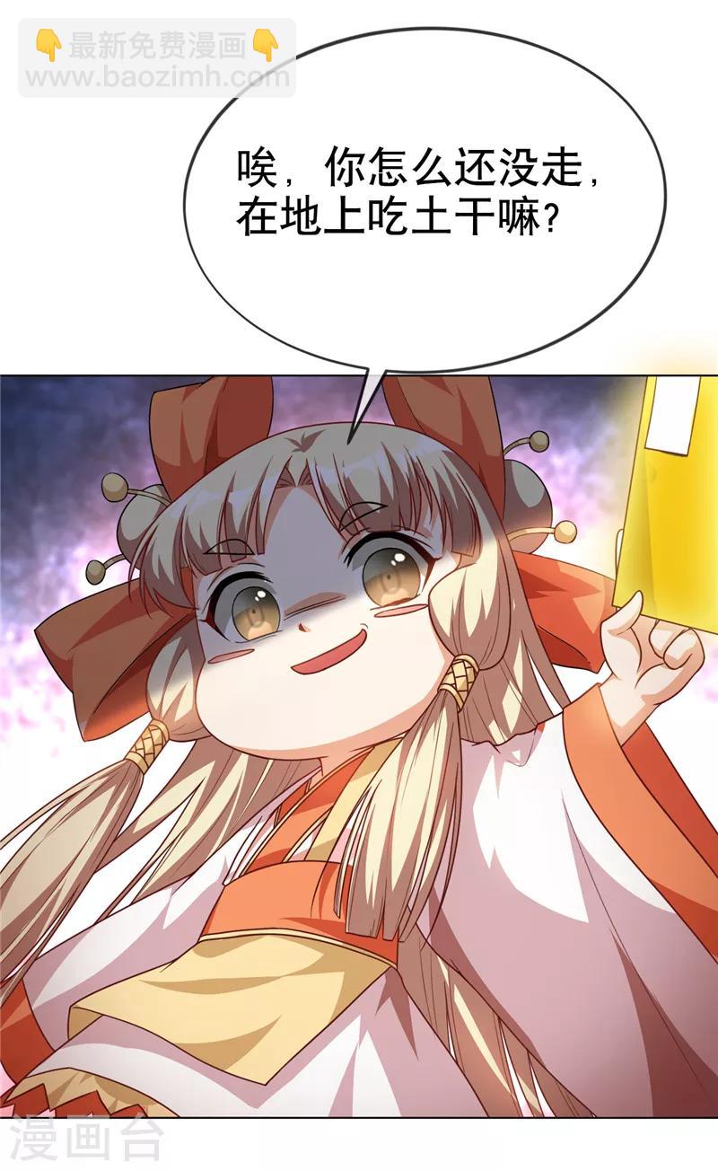 🍘武逆 第4话 突破三级高阶！ 第10页