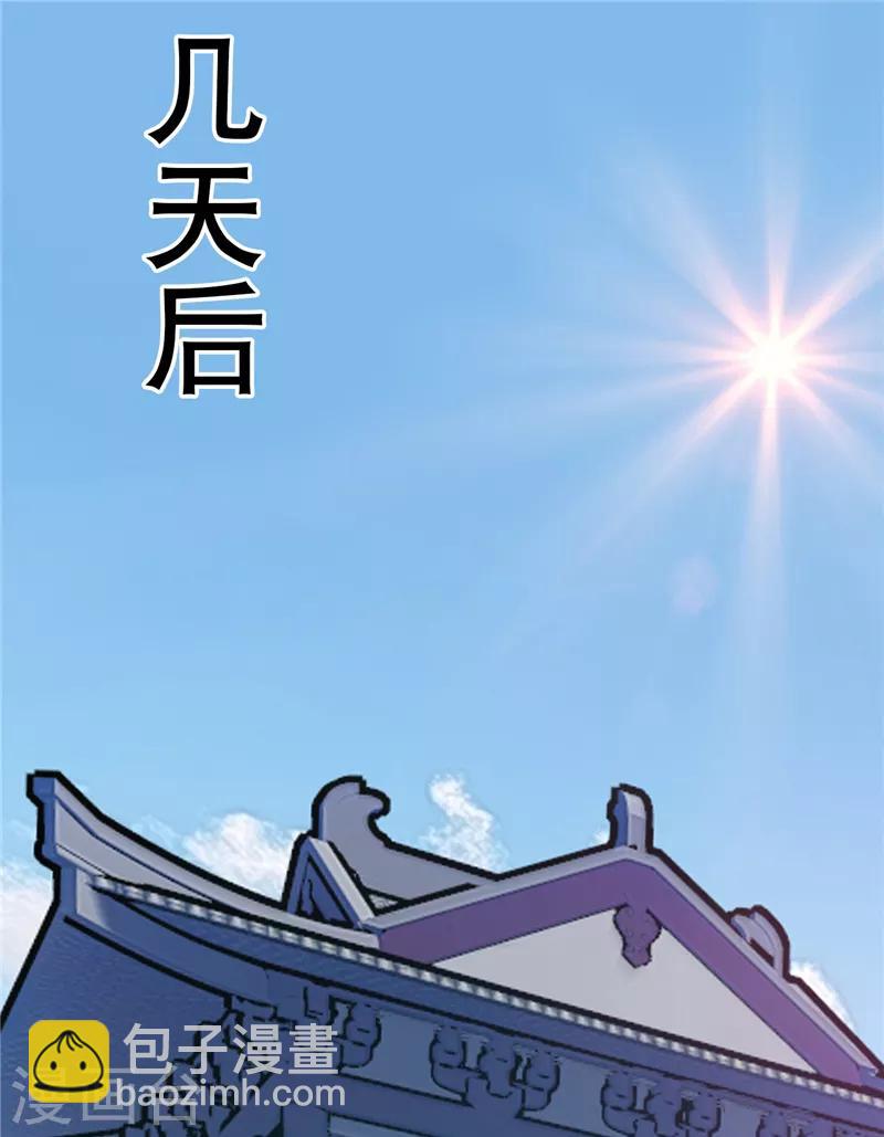 🍘武逆 第4话 突破三级高阶！ 第30页