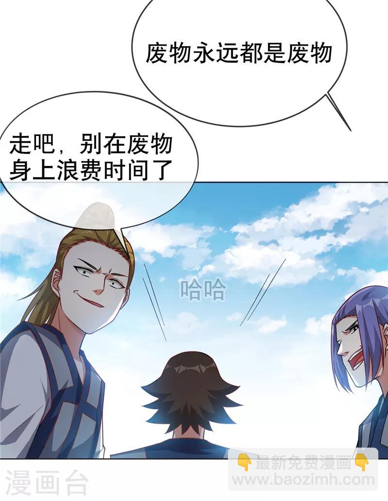 🍘武逆 第4话 突破三级高阶！ 第34页