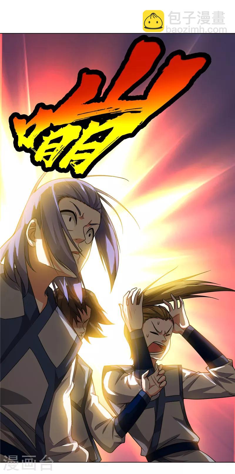 🍘武逆 第4话 突破三级高阶！ 第35页