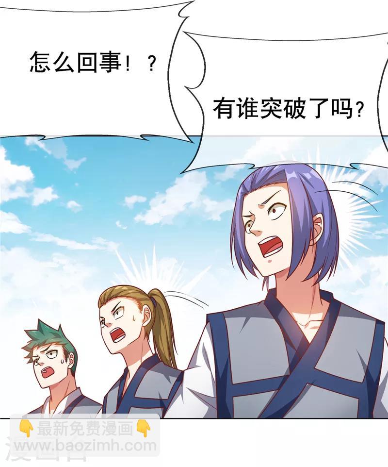🍘武逆 第4话 突破三级高阶！ 第36页