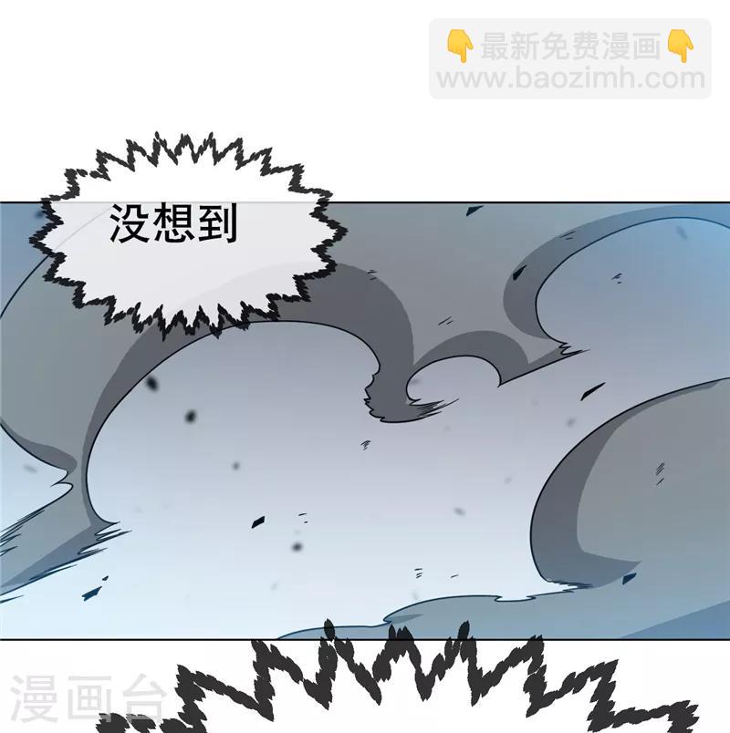 🍘武逆 第4话 突破三级高阶！ 第37页