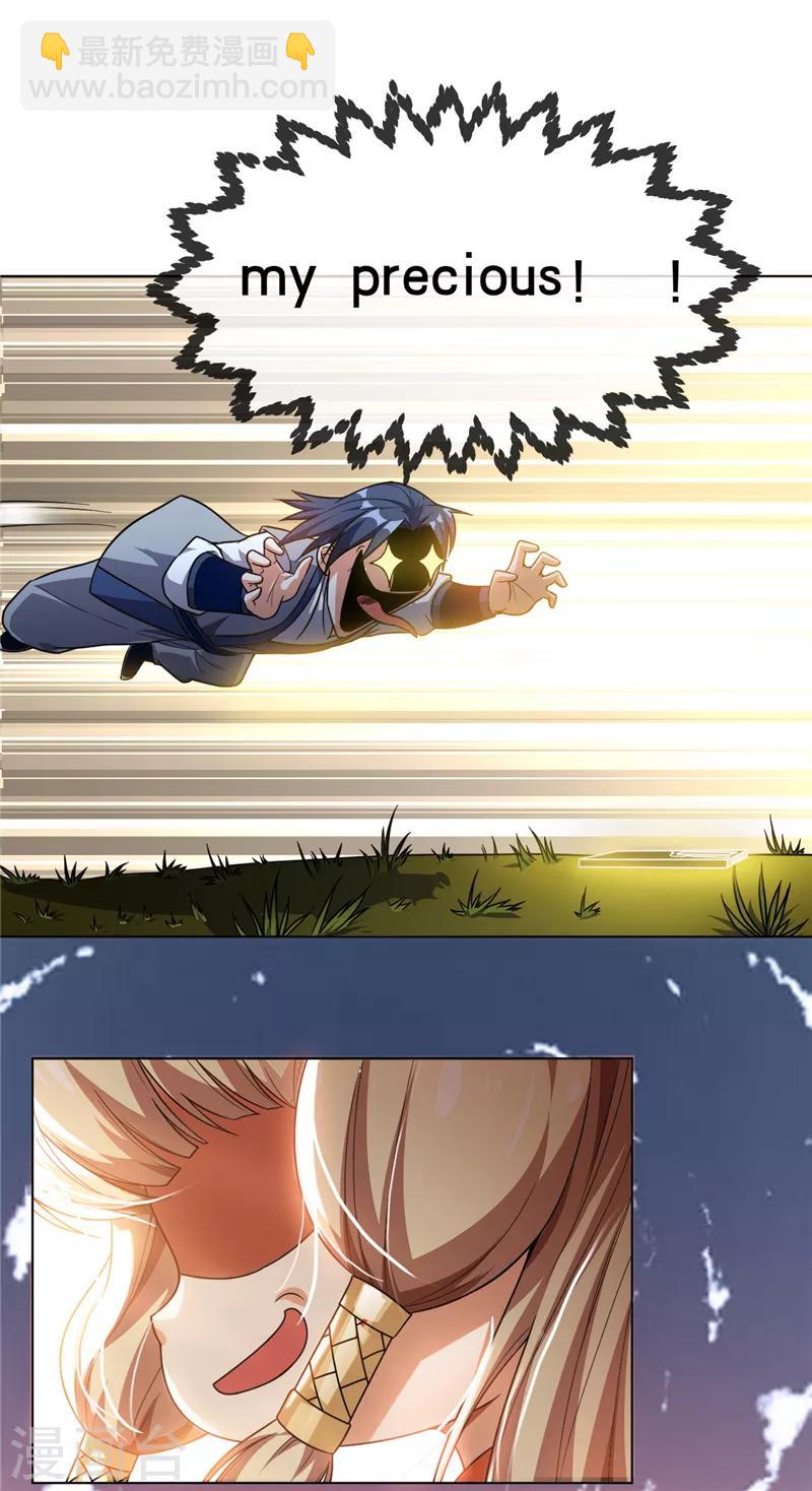 🍘武逆 第4话 突破三级高阶！ 第8页