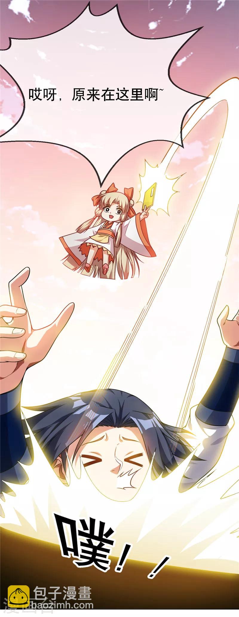 🍘武逆 第4话 突破三级高阶！ 第9页