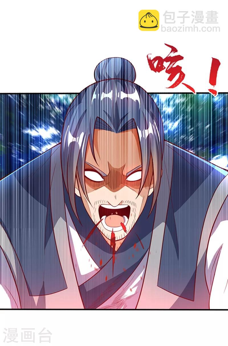🍘武逆 第40话 野狼佣兵团 第11页