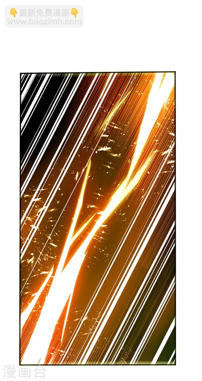 🍘武逆 第40话 野狼佣兵团 第15页