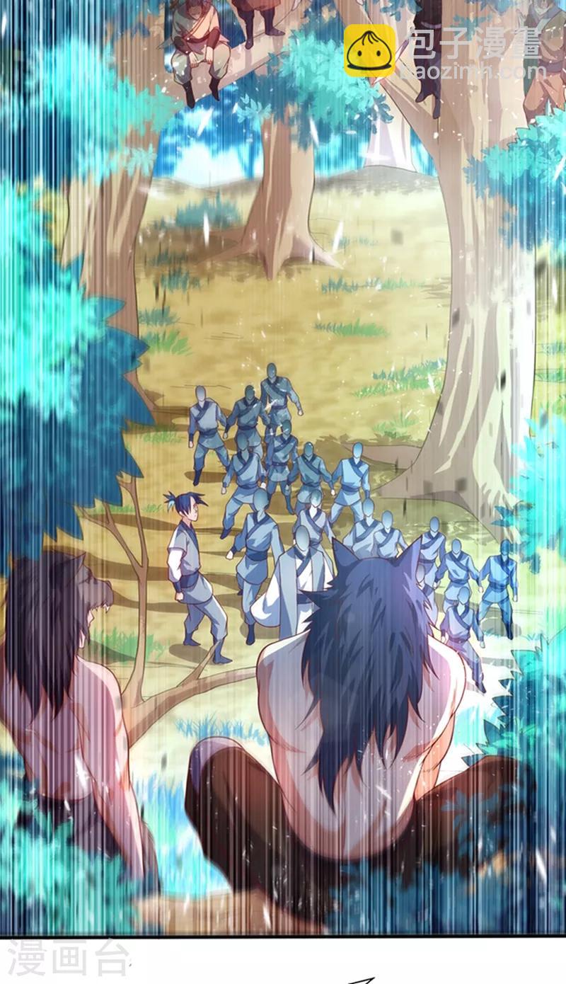🍘武逆 第40话 野狼佣兵团 第5页