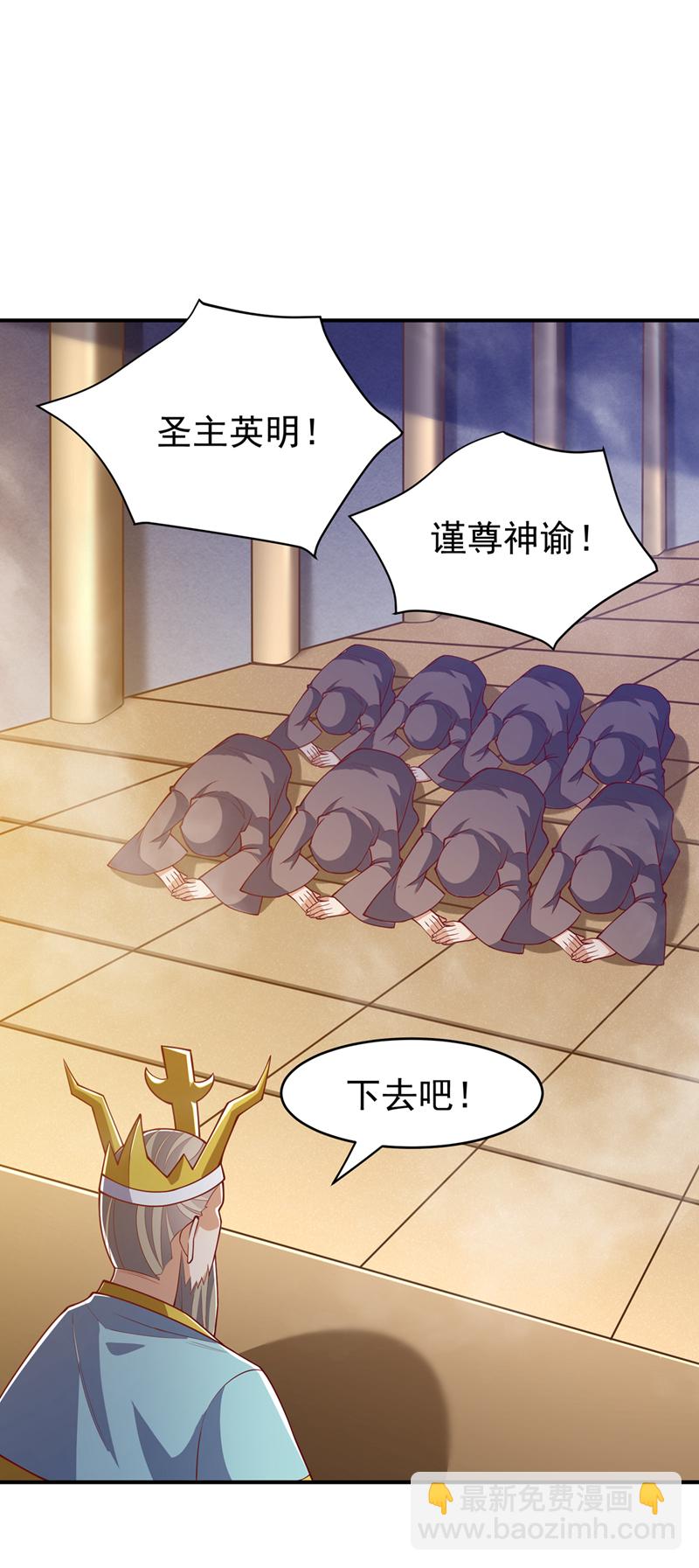 🍘武逆 第400话 铸就无上肉身 第11页
