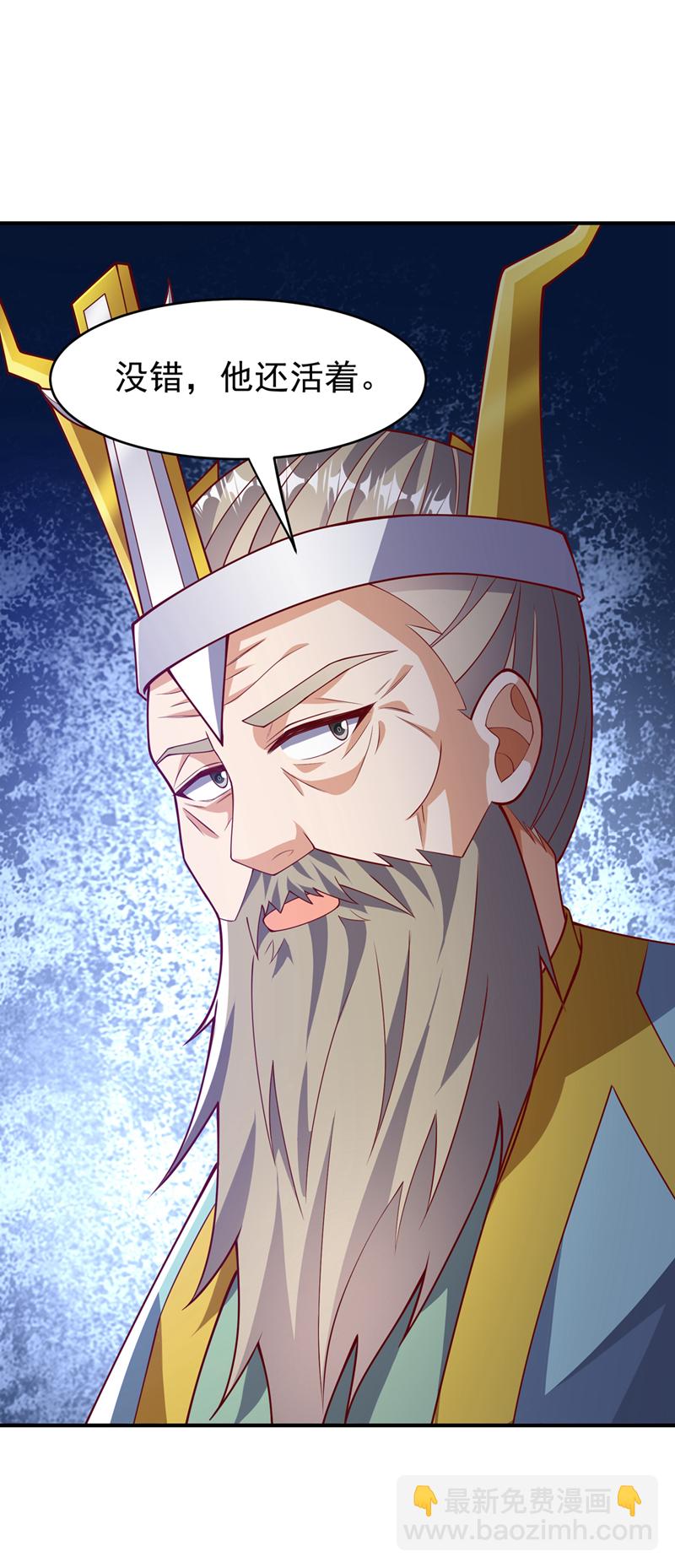 🍘武逆 第400话 铸就无上肉身 第13页