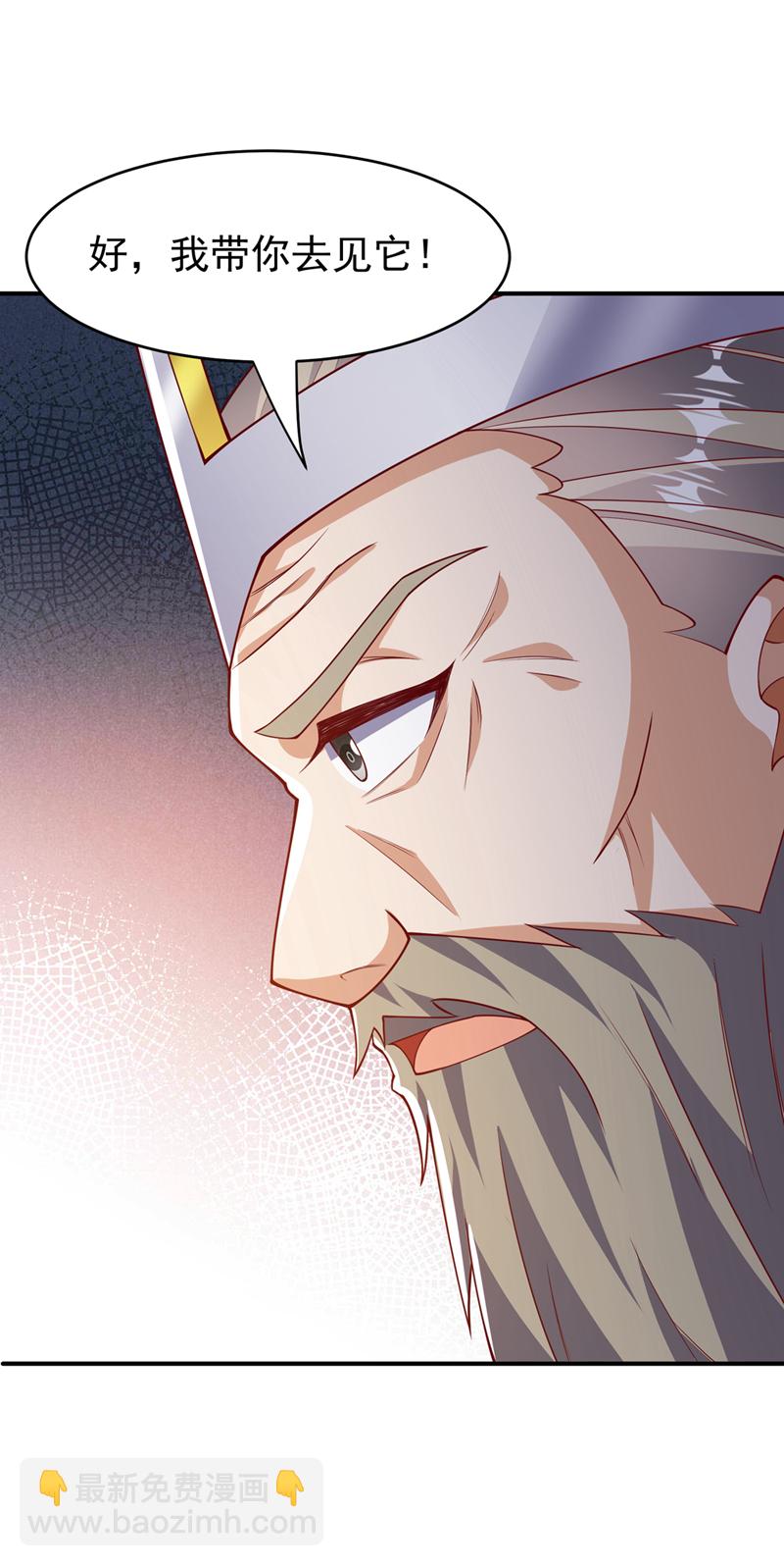 🍘武逆 第400话 铸就无上肉身 第15页