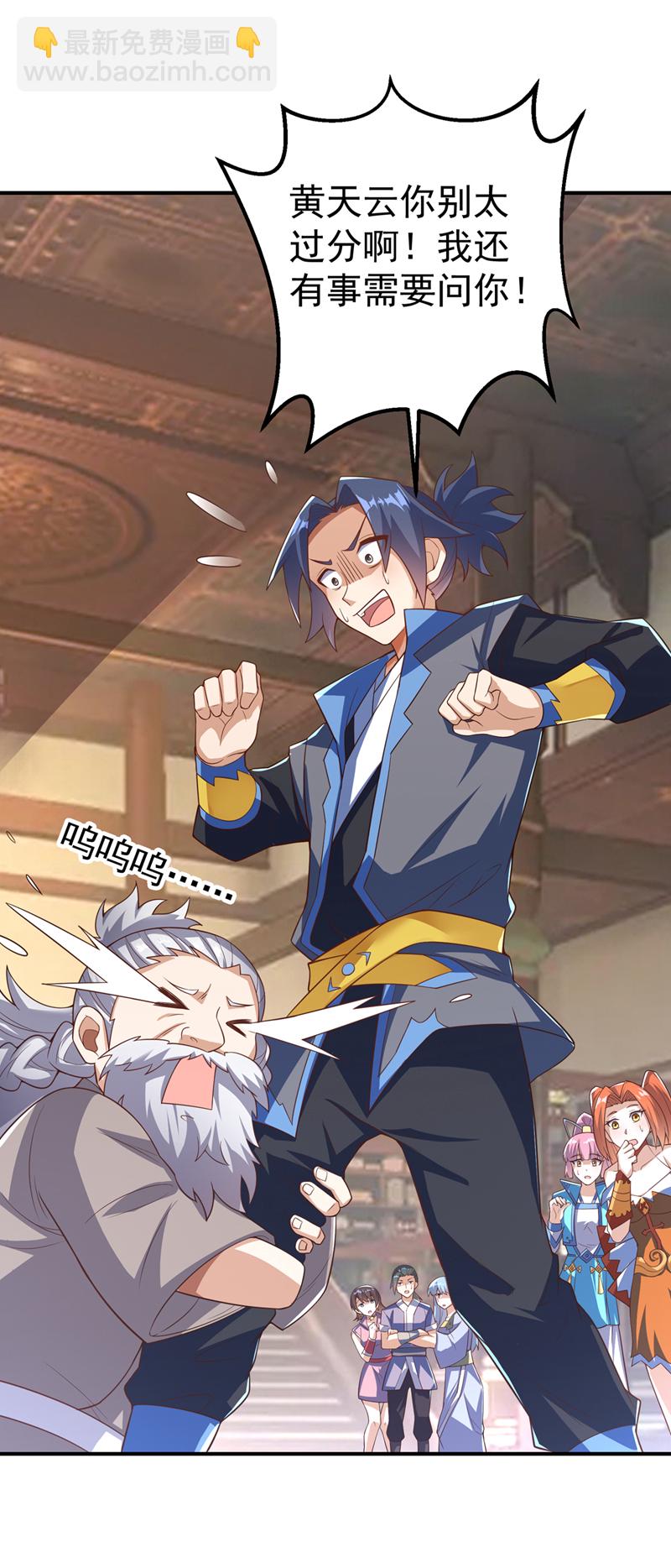 🍘武逆 第400话 铸就无上肉身 第17页
