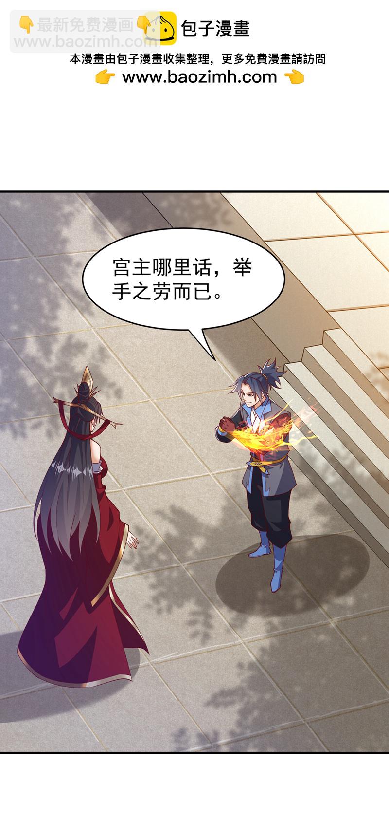 🍘武逆 第400话 铸就无上肉身 第2页