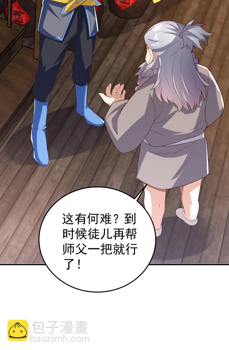🍘武逆 第400话 铸就无上肉身 第20页