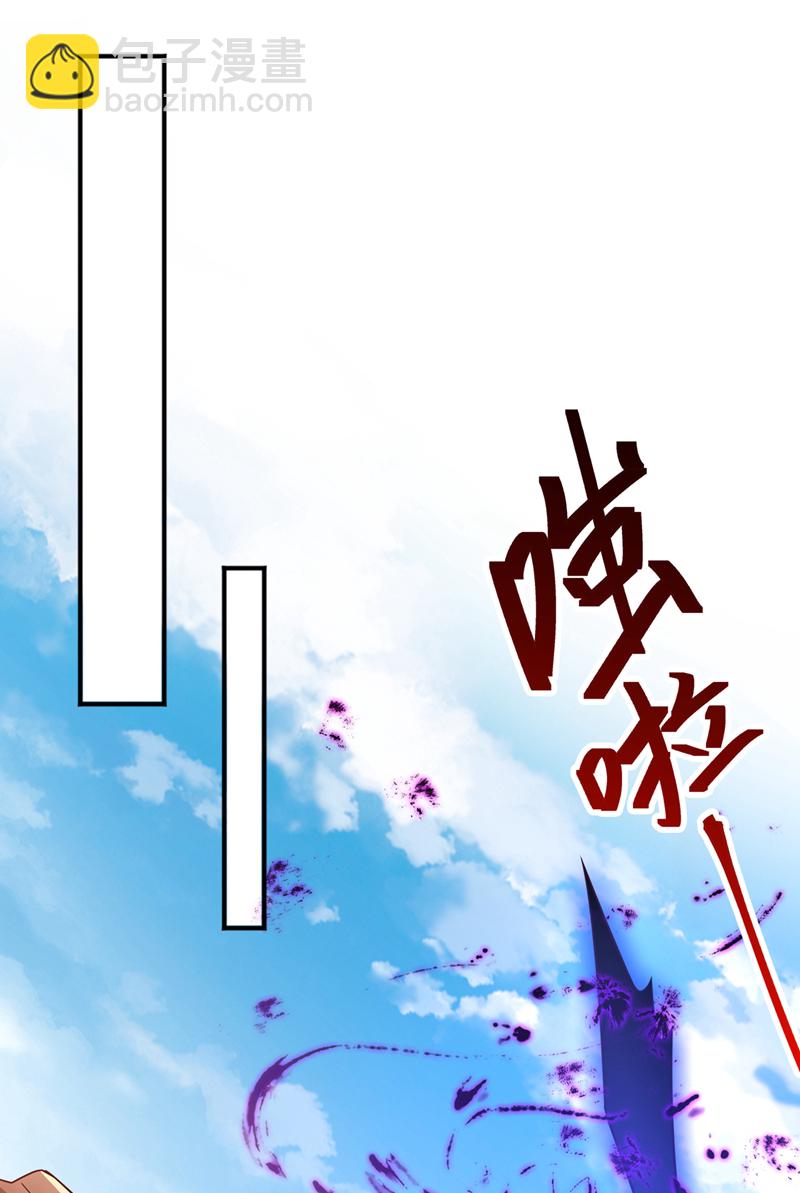 🍘武逆 第400话 铸就无上肉身 第28页